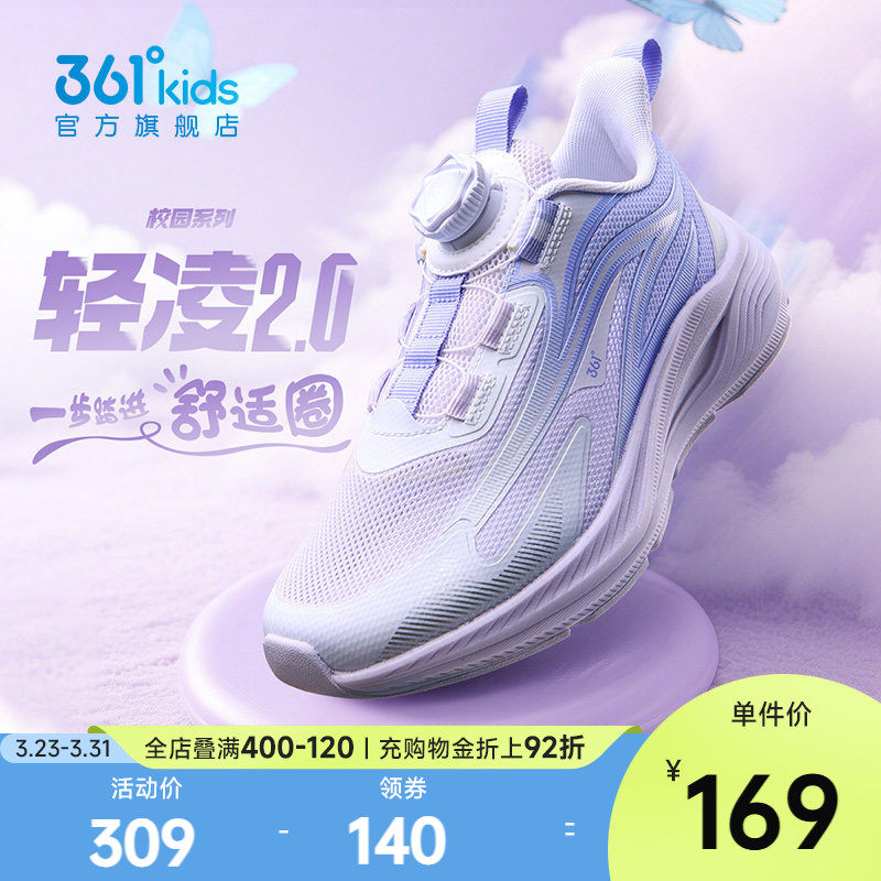 轻凌|361度童鞋女童运动鞋儿童跑鞋男童夏季新款透气网面女孩鞋子