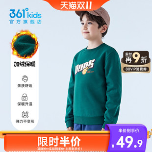 儿童中大童儿童运动上衣 新款 361童装 男童加绒套头卫衣2025秋冬装