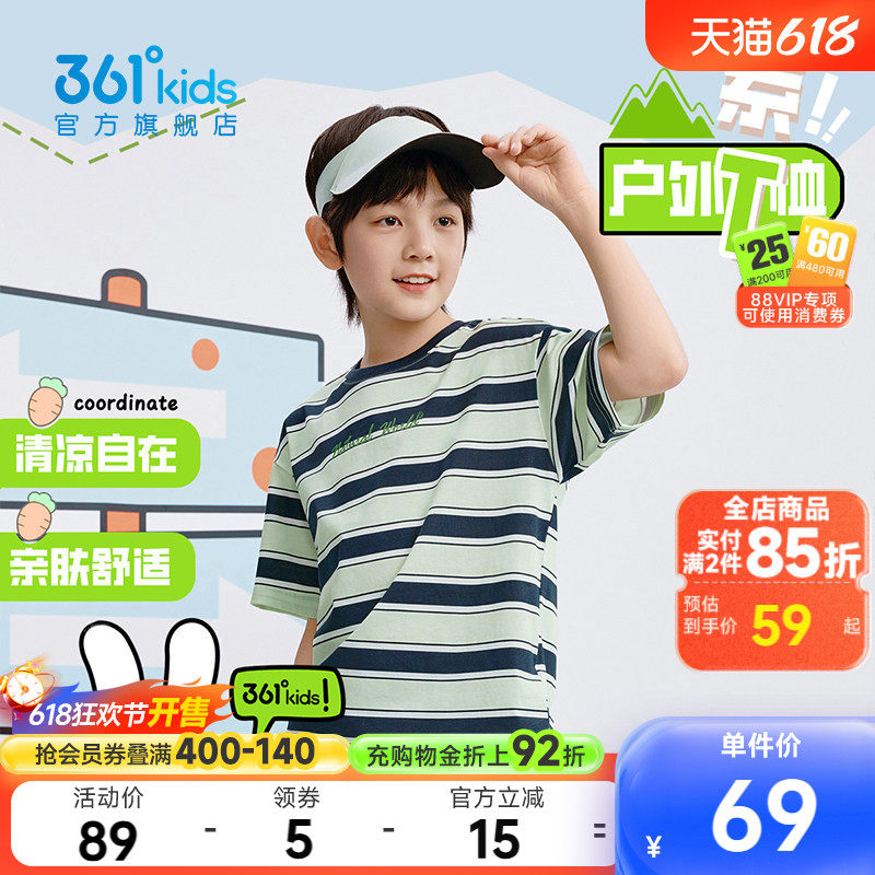 361°童装男童条纹短袖T恤2026夏季新款女童儿童户外休闲亲肤上衣