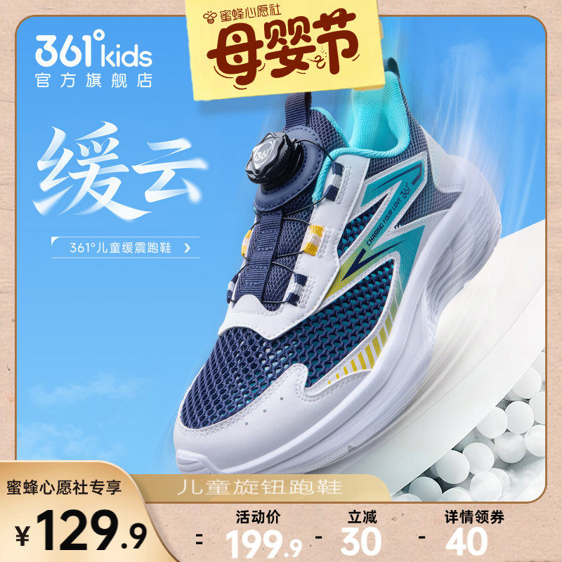 361度童鞋儿童跑鞋夏季新款透气大网孔男孩鞋子青少年男童运动鞋