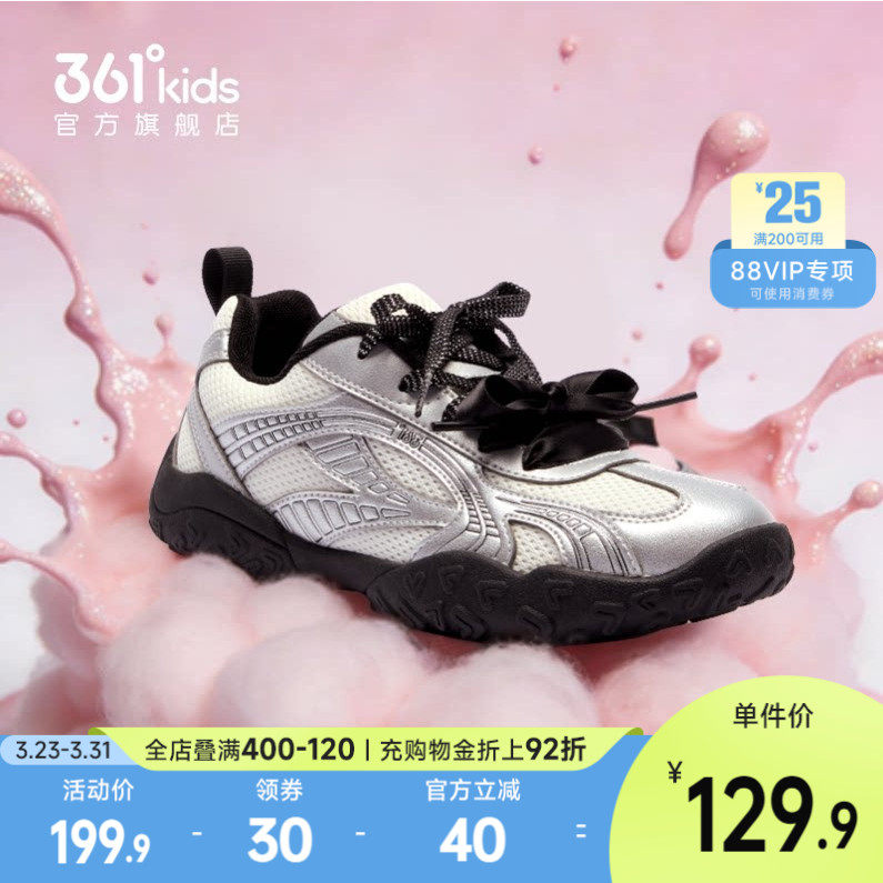 361度童鞋女童休闲鞋2026年春季新款儿童老爹鞋软底女孩舞蹈鞋