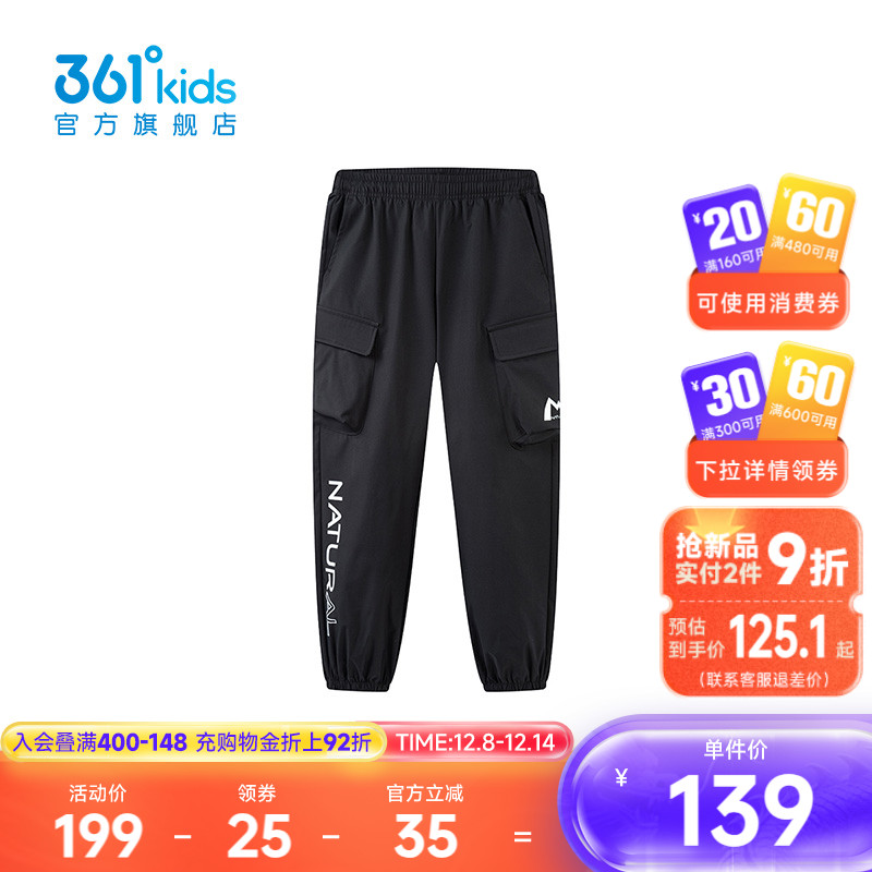 361°童装男童休闲长裤
