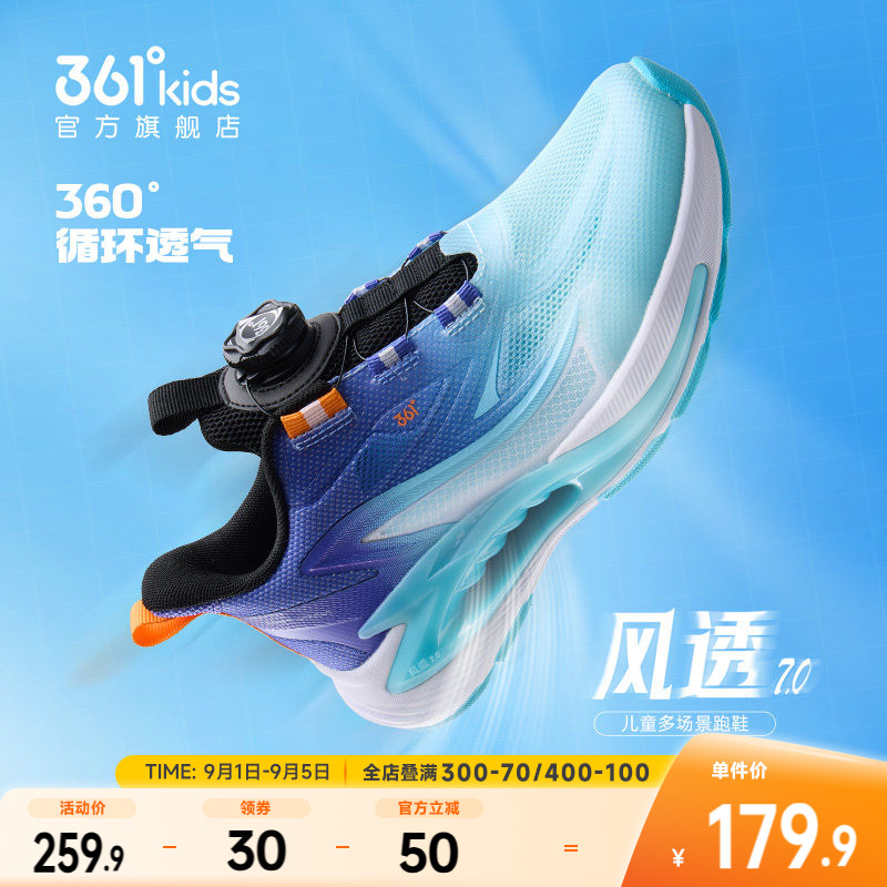 361°童鞋男女童儿童跑鞋图片