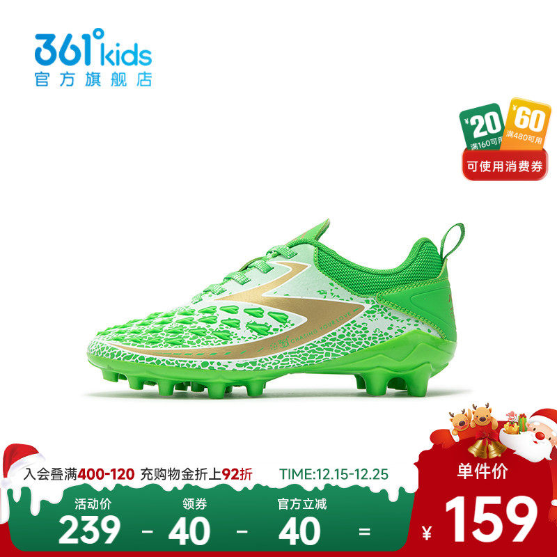 【商场同款】361童鞋儿童足球鞋男童运动鞋秋季新款学生男童鞋子