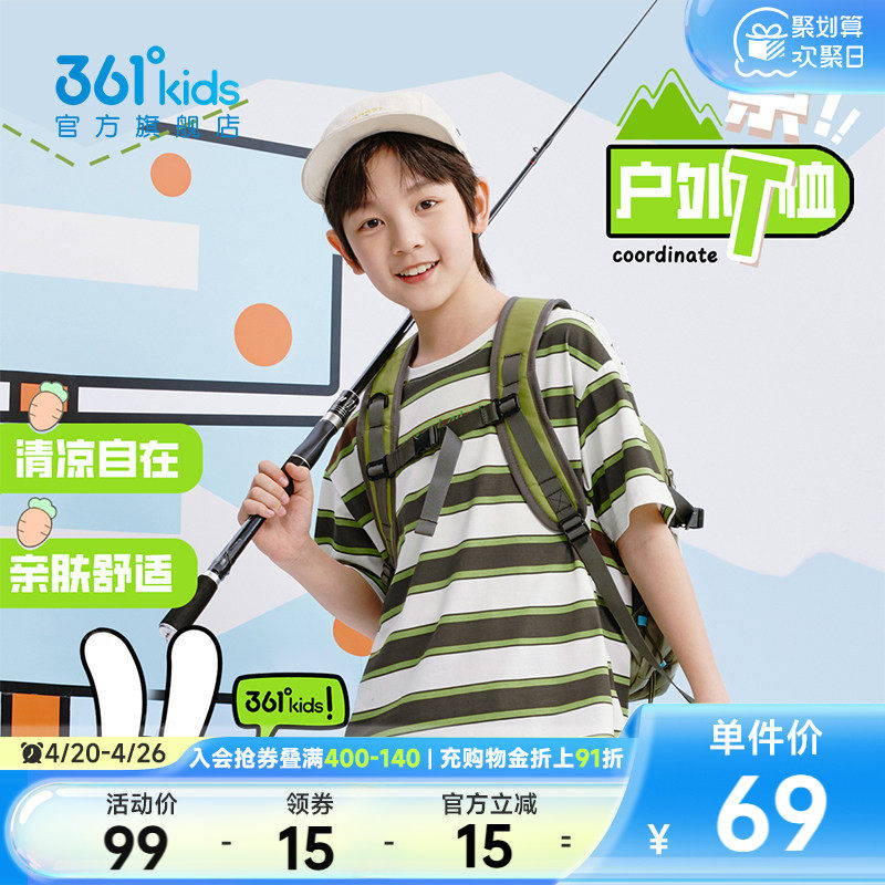 361童装男童短袖条纹T恤2026夏季新款中大童户外短T透气女童上衣