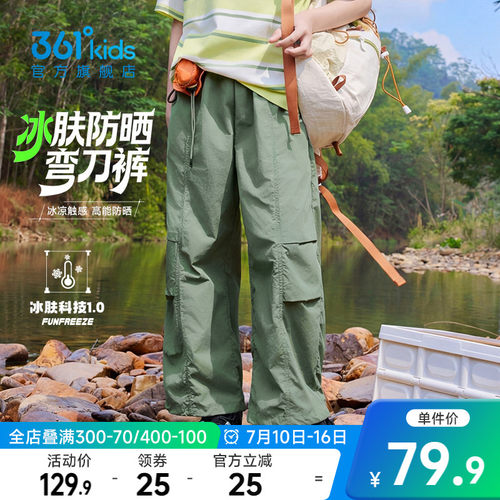 361°童装男童梭织长裤