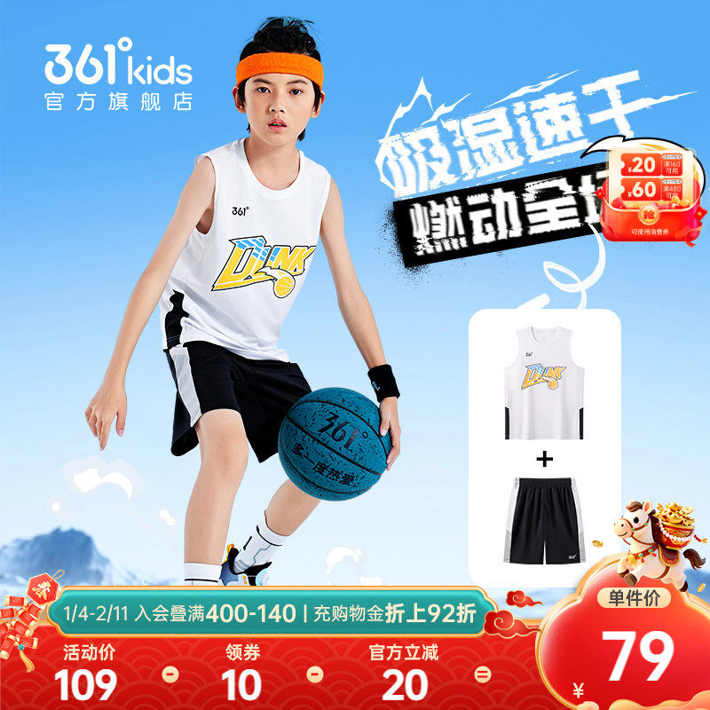 361童装男童篮球服套装夏季新款速干儿童运动服套装透气背心短裤