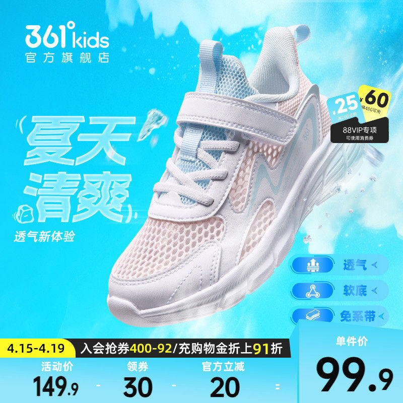 361童鞋女童运动鞋2026年夏季新款大网孔跑步鞋小童轻便软底鞋子