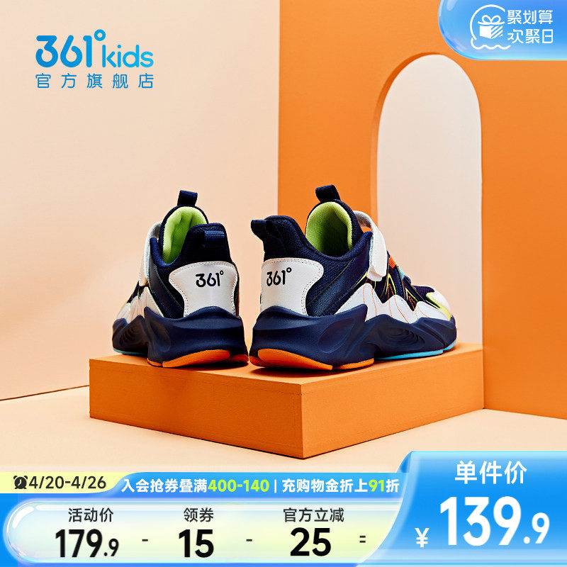361童鞋儿童运动鞋秋冬密网防水中大童男童跑步鞋女童老爹鞋鞋子