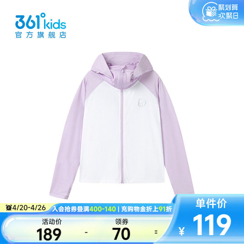 冰肤1.0+防晒2.0|商场同款361女童连帽针织外套2026夏新款中大童