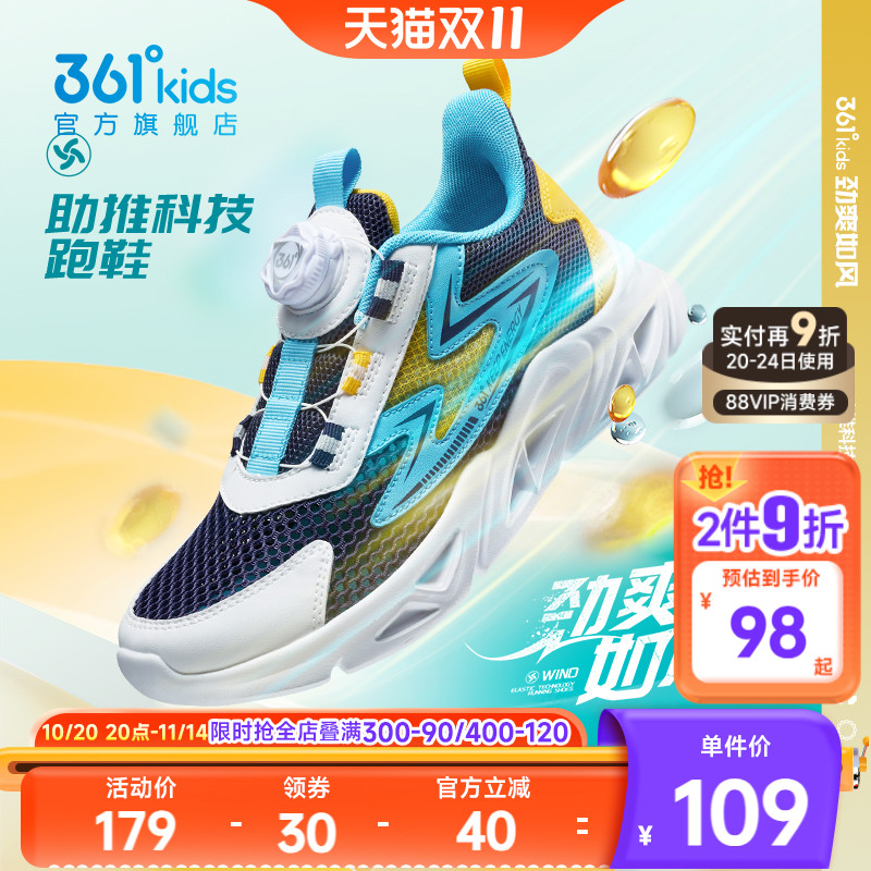 361度童鞋男童跑鞋夏季新款旋钮扣透气中大童运动鞋子儿童运动鞋