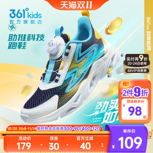 男童跑鞋 子儿童运动鞋 夏季 旋钮扣透气中大童运动鞋 新款 361度童鞋