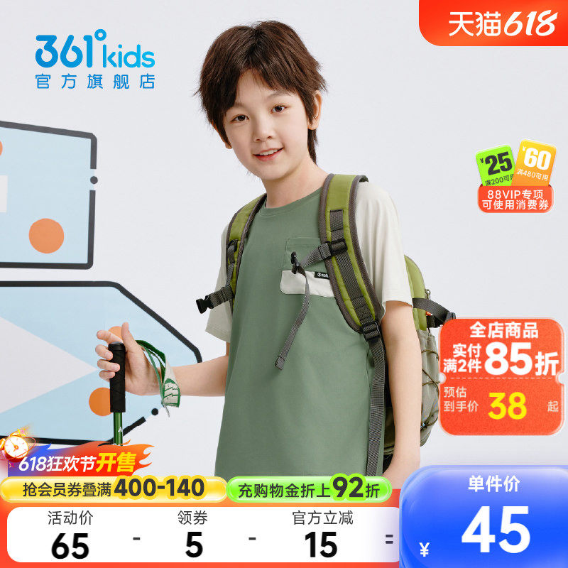 迅干科技361童装男童短袖针织衫速干透气2026夏季新款中大童上