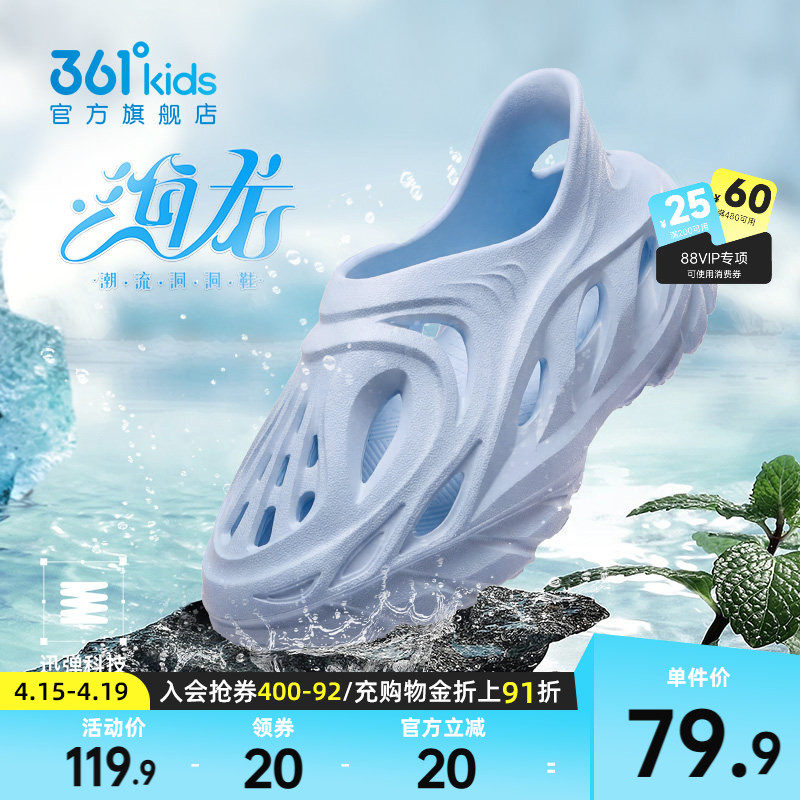 361度童鞋儿童洞洞鞋男童凉鞋溯溪鞋男孩沙滩鞋夏季新款拖鞋
