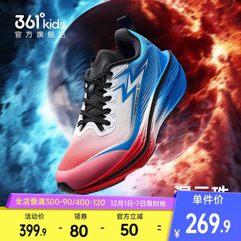 361°童鞋男女童运动跑鞋