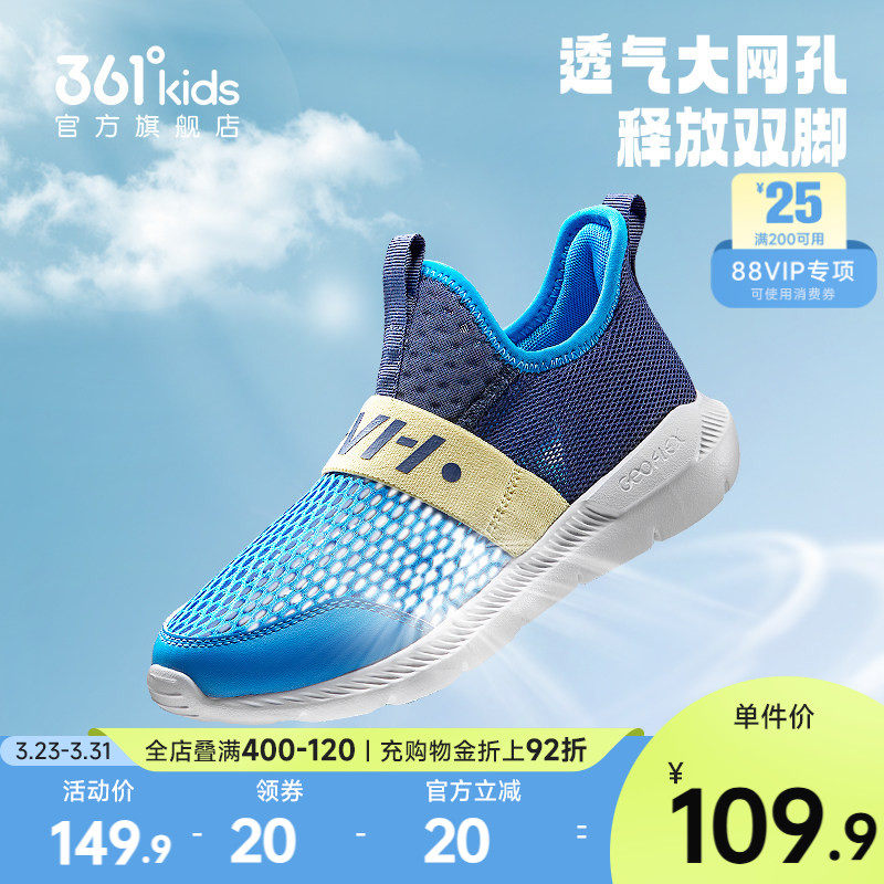 361童鞋儿童运动鞋夏季新款网面透气男童网鞋轻便一脚蹬女童鞋子