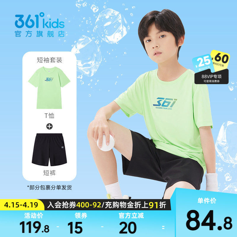 361童装儿童套装男童中大童2026新款运动短袖T恤短裤速干女童套装
