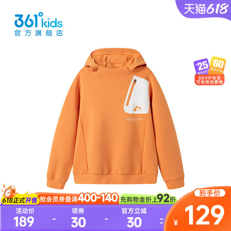 【商场同款】361°童装男童连帽卫衣2026年春季新款中大童上衣