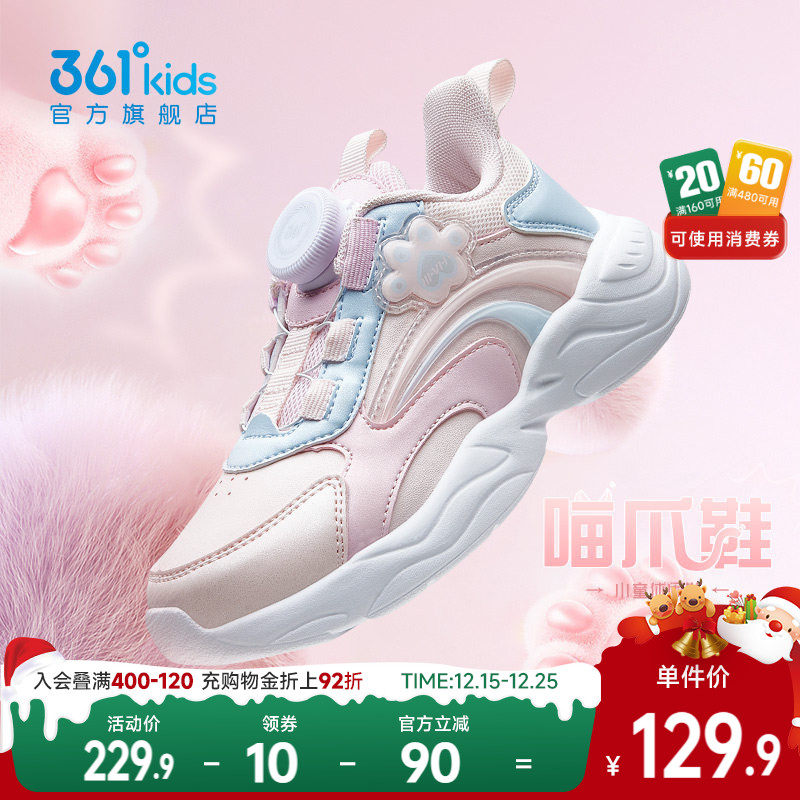猫爪361童鞋女童运动鞋儿童鞋子秋冬款软底小童革面保暖女孩跑鞋