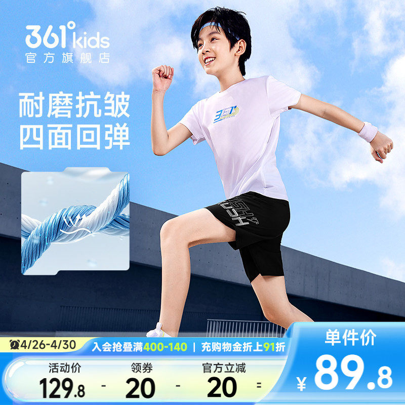 361度儿童运动套装男童2026新款夏季女童冰丝速干短袖T恤短裤套装