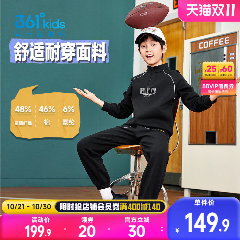 361°童装男女童针织套装