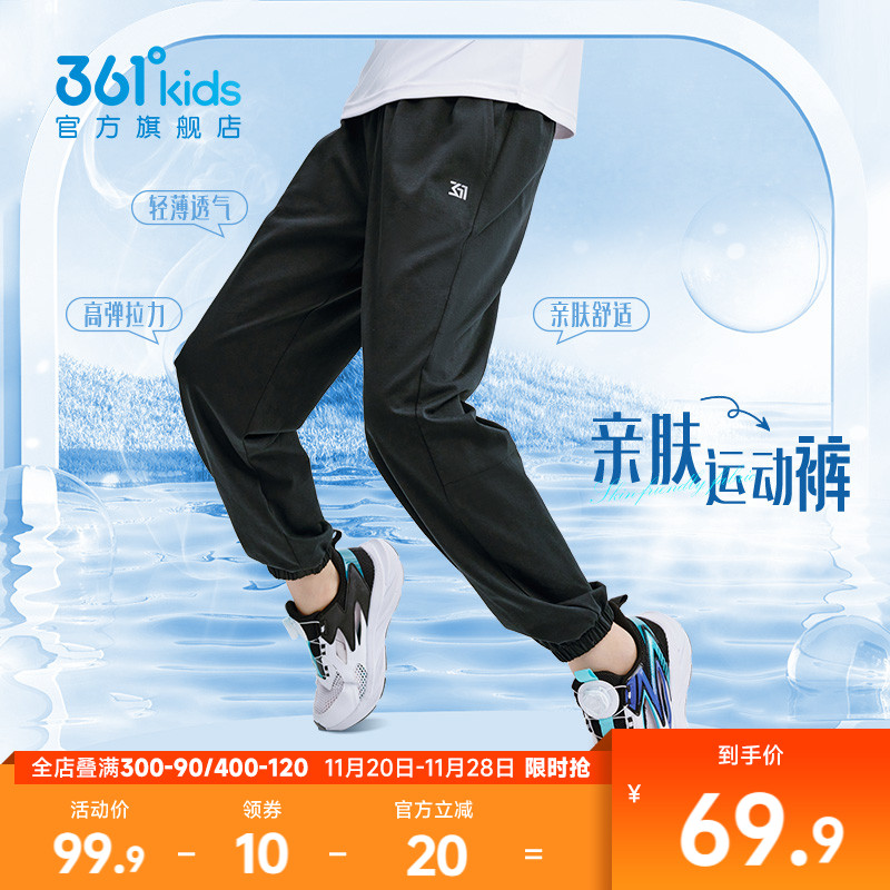 361度男童针织柔软亲肤耐磨