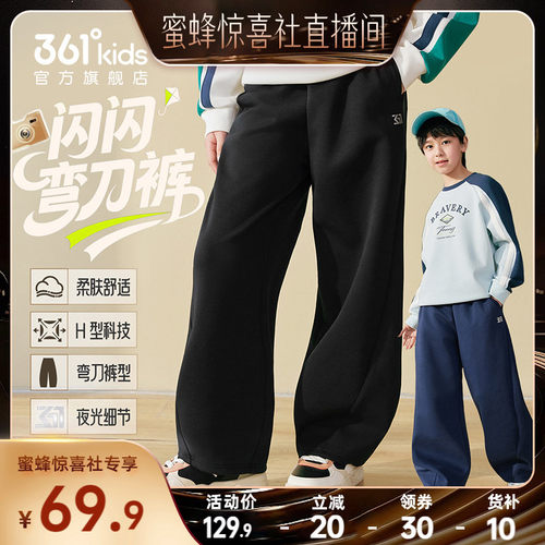 361°童装男童针织长裤