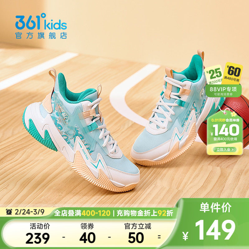 悍将2.0|361童鞋儿童篮球鞋男童运动鞋春季新款运动鞋战靴男孩鞋
