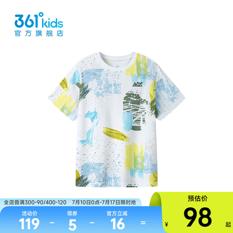 防蚊科技1.0|商场同款361男童短袖针织衫2025夏季新款中大童上衣
