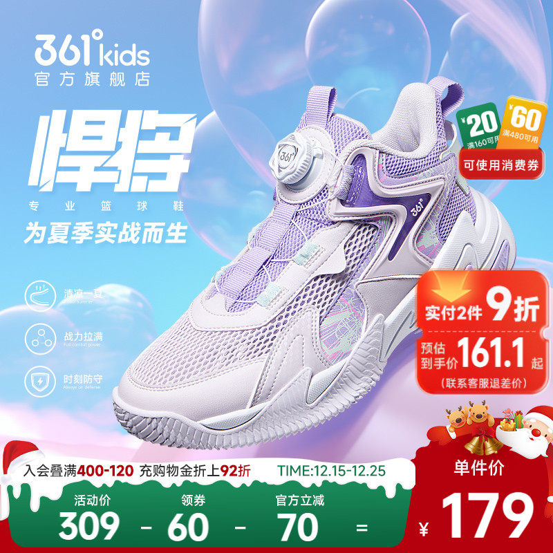 361度童鞋儿童篮球鞋大网孔