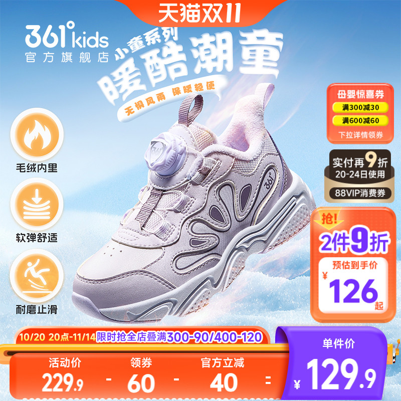 361童鞋女童棉鞋冬季新款皮面保暖防滑运动鞋儿童二棉鞋女孩鞋子