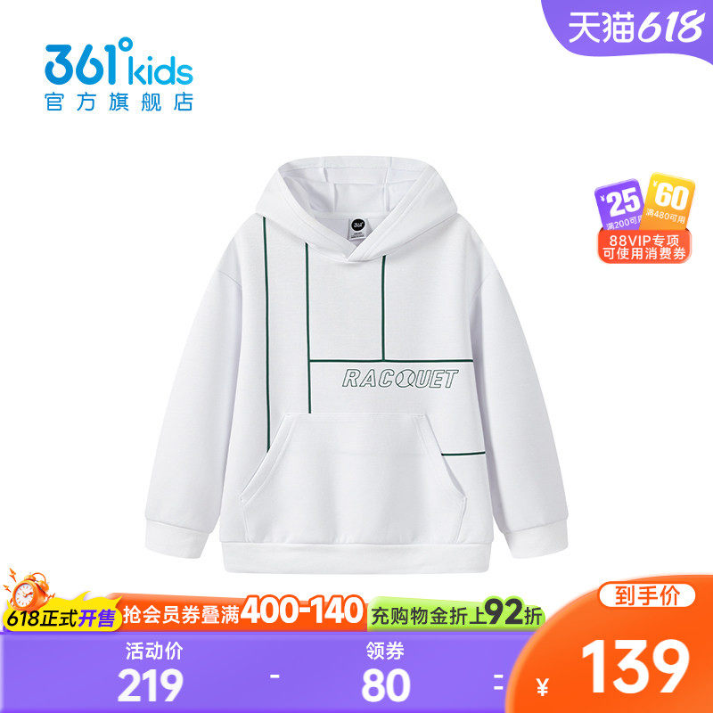 【商场同款】361°童装男童连帽卫衣2026年春新款中大童上衣