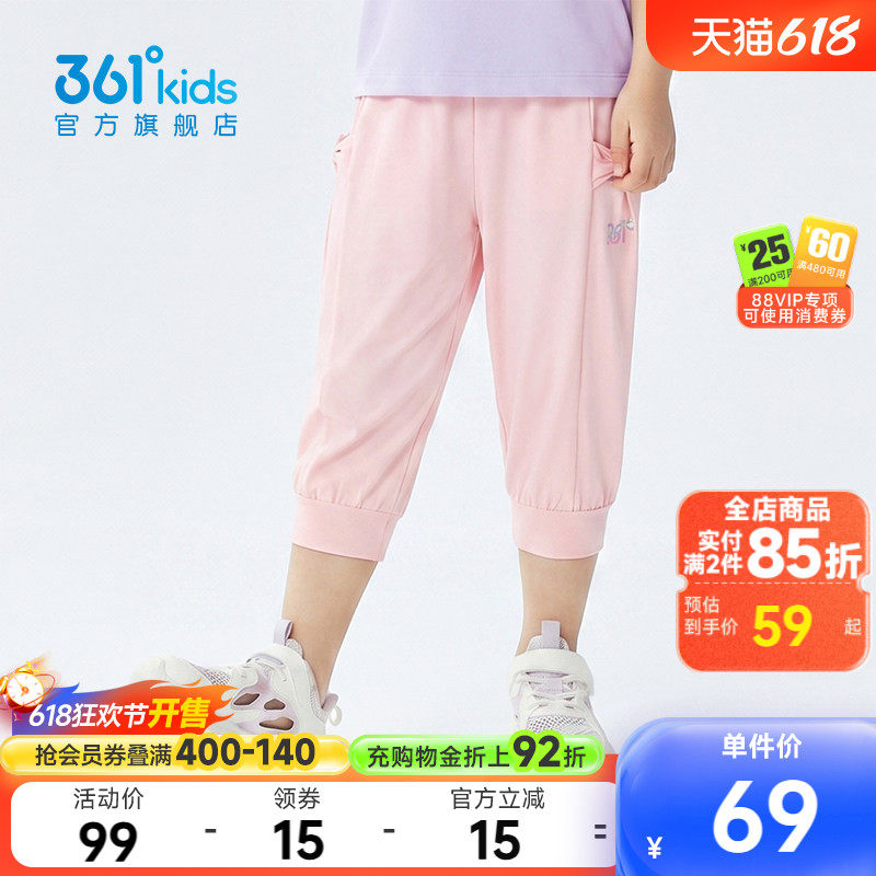 冰肤科技1.0|商场同款361女童针织七分裤2026夏季新款小童裤子