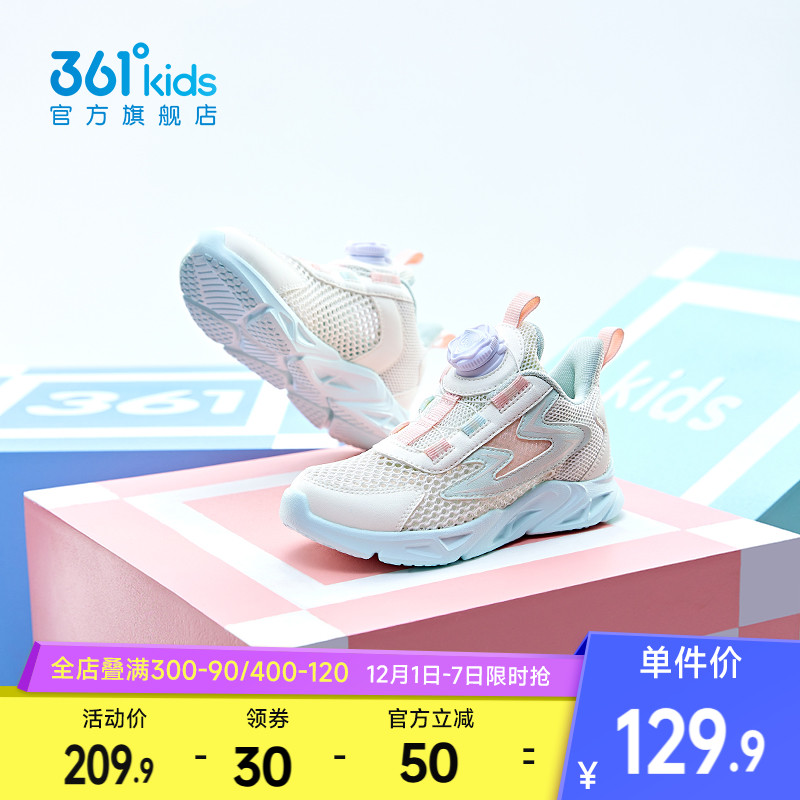 361°旋钮扣女童男跑鞋