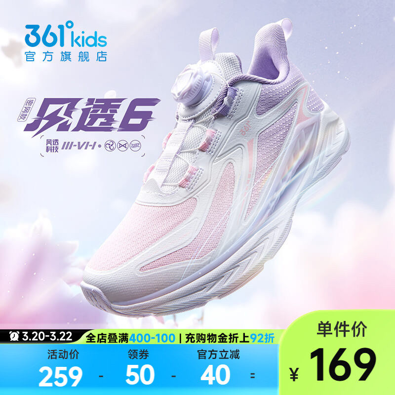 风透6|361度童鞋女童跑鞋春季新款网面透气青少年学生儿童运动鞋