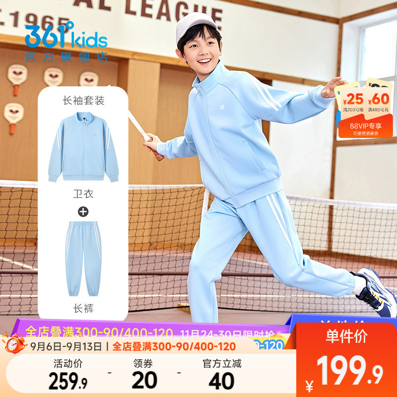 361°童装男女童针织套装