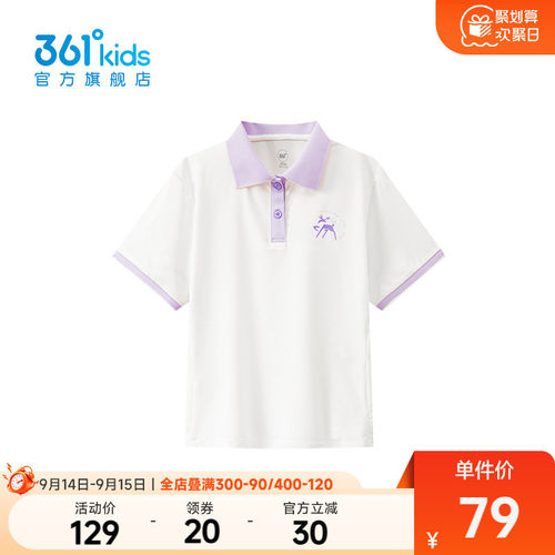 361°童装女童短袖POLO衫