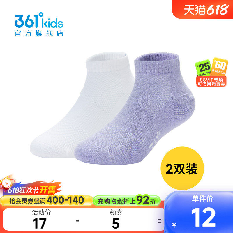 361°童装男女童短袜两双装2026年秋季新款儿童袜子学生运动袜