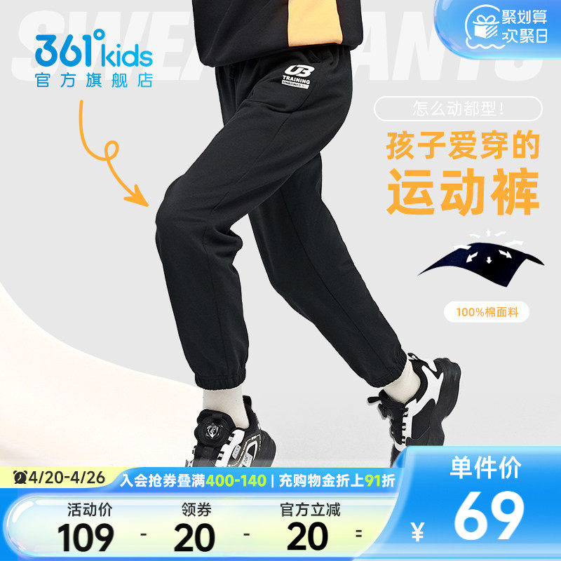 361°童装男童速干长裤2026夏季新款女童轻薄运动裤儿童休闲裤子