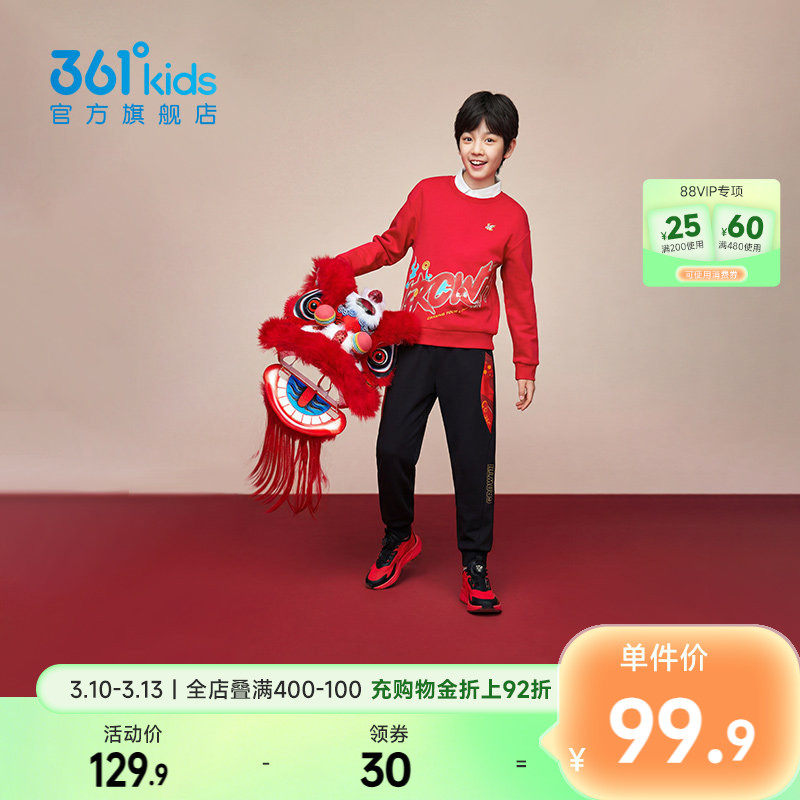 361&deg;童装男童加绒保暖套头卫衣2026春季年装红色暖热绒马年上衣