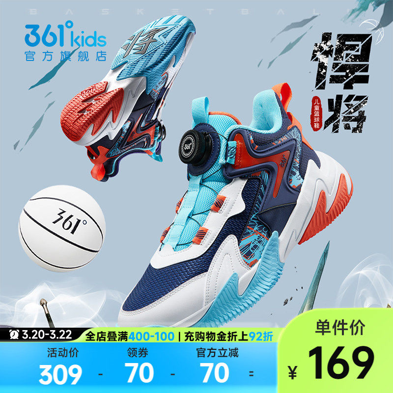 悍将|361童鞋男童篮球鞋儿童运动鞋秋冬新款青少年小学生男孩鞋子