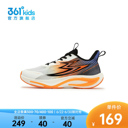361°童鞋男童运动跑鞋