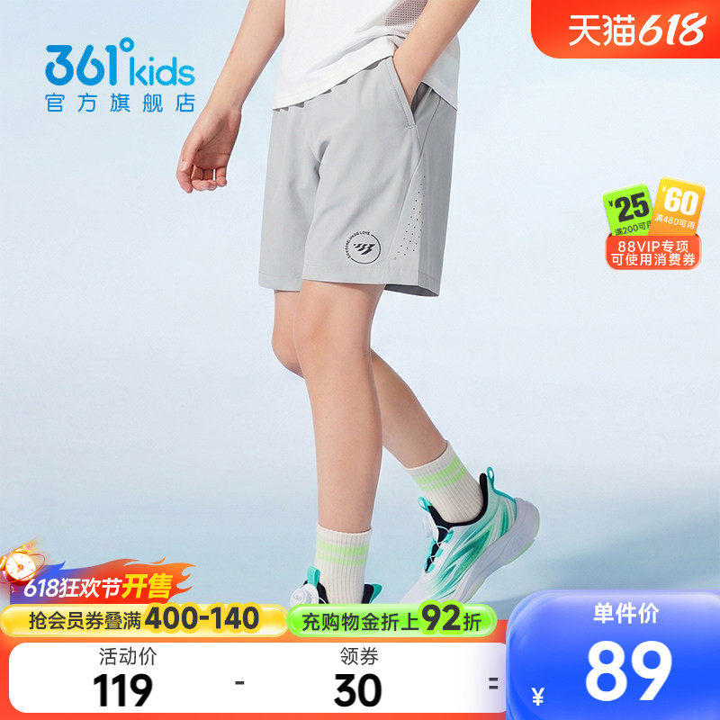 冰肤科技1.0|商场同款361男童梭织短裤2026夏季新款中大童裤子