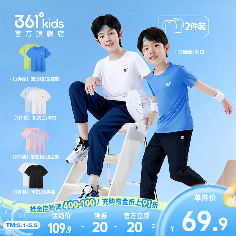 2件装T恤|361童装男童速干短袖两件套运动2026夏季新款女童上衣