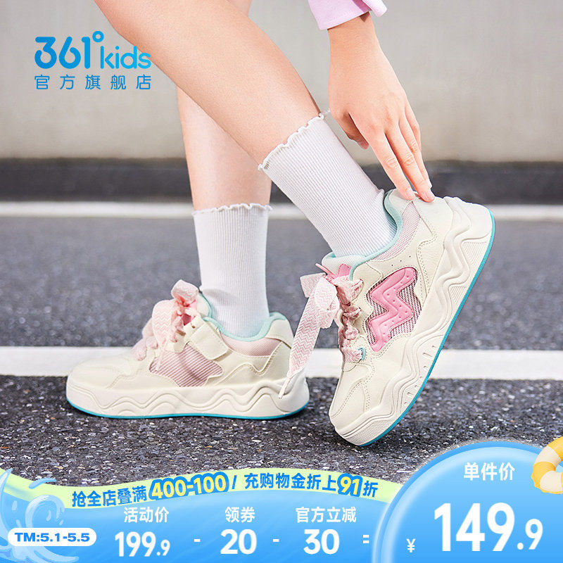 361°童鞋儿童滑板鞋男童鞋女童鞋面包鞋2026年春新款中大童鞋子