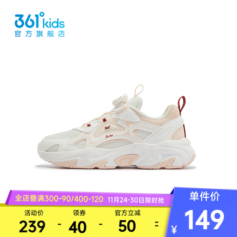 361°童鞋女童运动休闲鞋