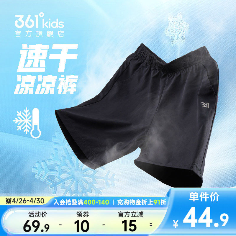 361童装男童五分裤短裤薄款速干2026夏季中大童运动儿童休闲裤子