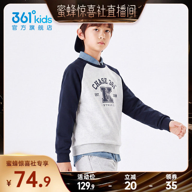 361°童装男童加厚套头卫衣
