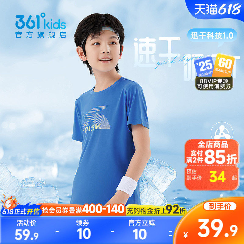 361°童装男童短袖针织衫2026夏季新款速干T恤儿童运动上衣吸汗