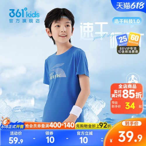 361°童装男童短袖针织衫